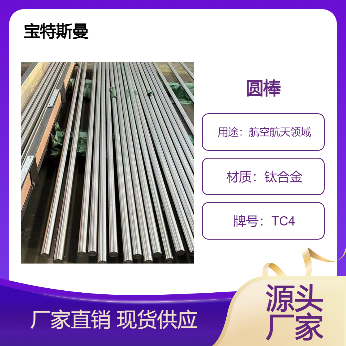 钛合金TC4材料耐蚀圆棒 固溶处理光亮棒广泛应用