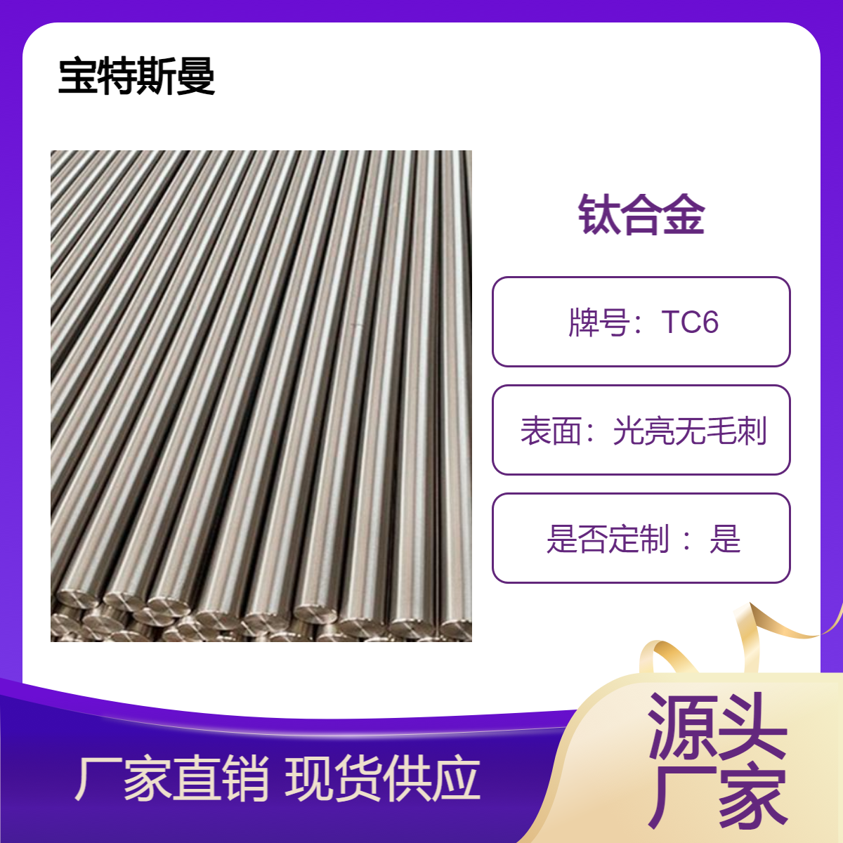 TC6两相钛合金 实心圆棒耐高温抗腐蚀棒材 多规格