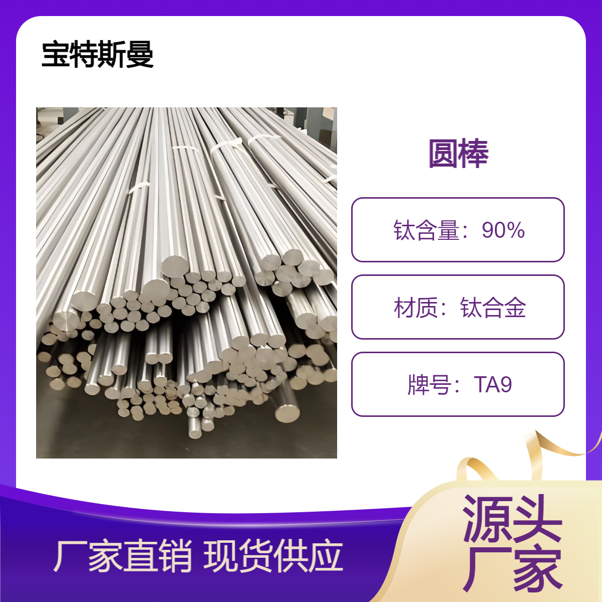 供应TA9高性能钛合金 实心棒材锻件 可定尺切割
