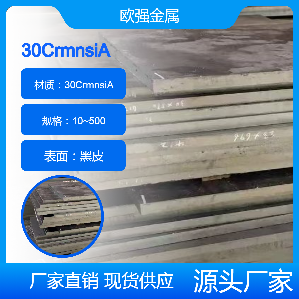 供应30CrmnsiA/30CrmnSiNi2A合金钢 圆棒 圆钢 钢板