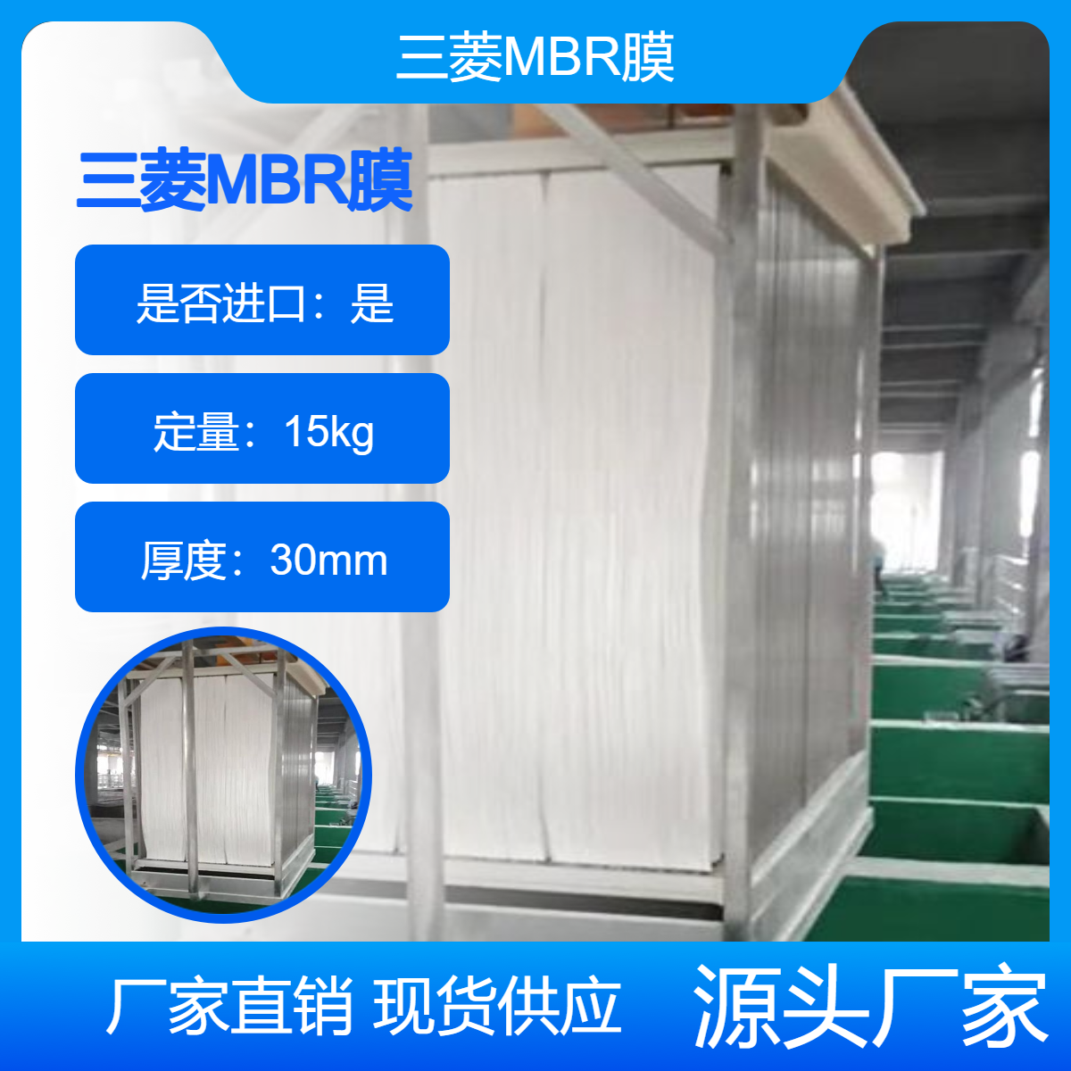 进口mbr膜50E0025SA 三菱MBR膜与MCR膜用中空纤维超滤膜 帘式浸没式
