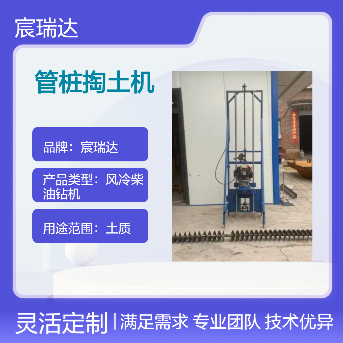 宸瑞达CRD900管桩掏土芯清理圆管泥土建筑工地桩芯取土工具