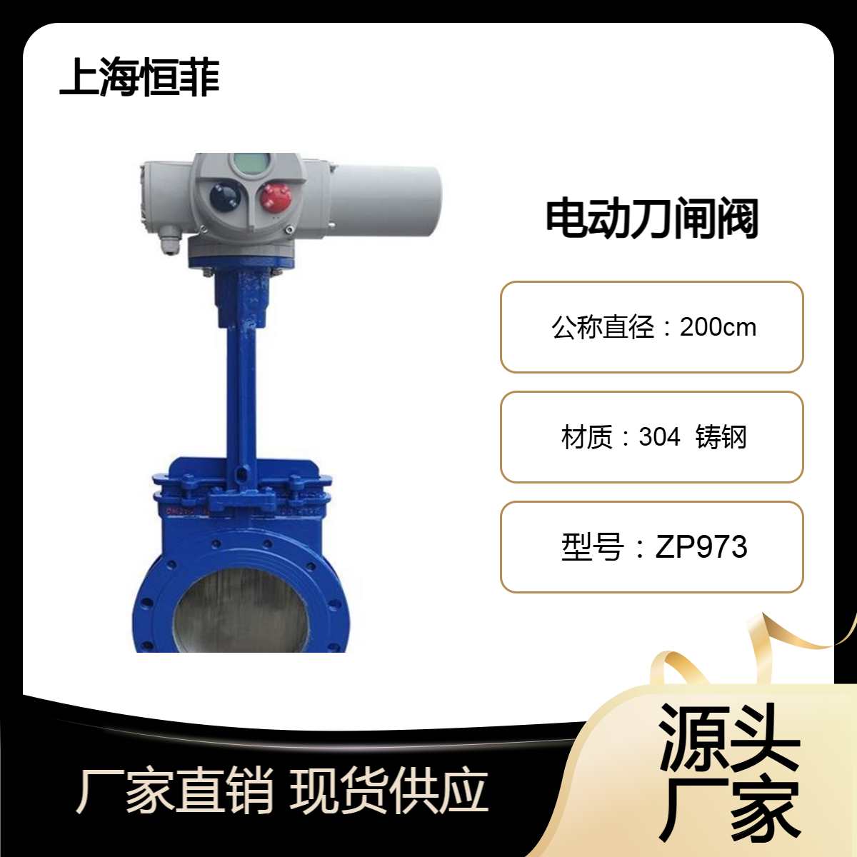 电动刀型平板闸阀 MZ973X-10C-DN250 穿透式阀门污泥用