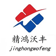 山东精鸿沃丰智能装备有限公司