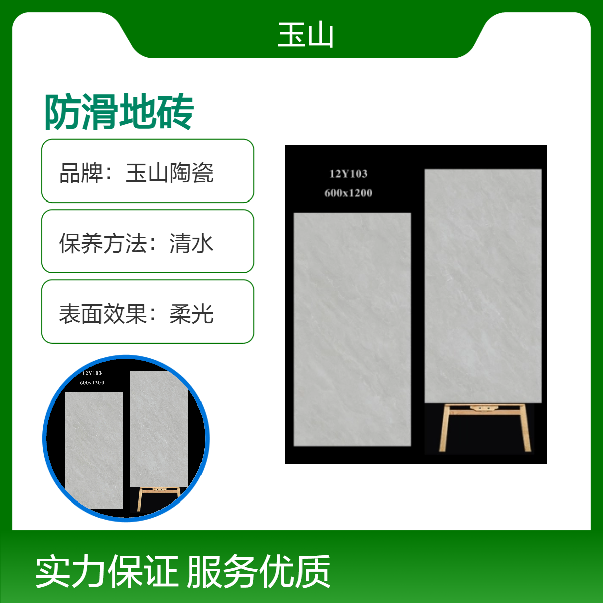天鹅绒质感砖玉金山品牌纯色防滑砖系列奶油风地砖 优等品室内专用