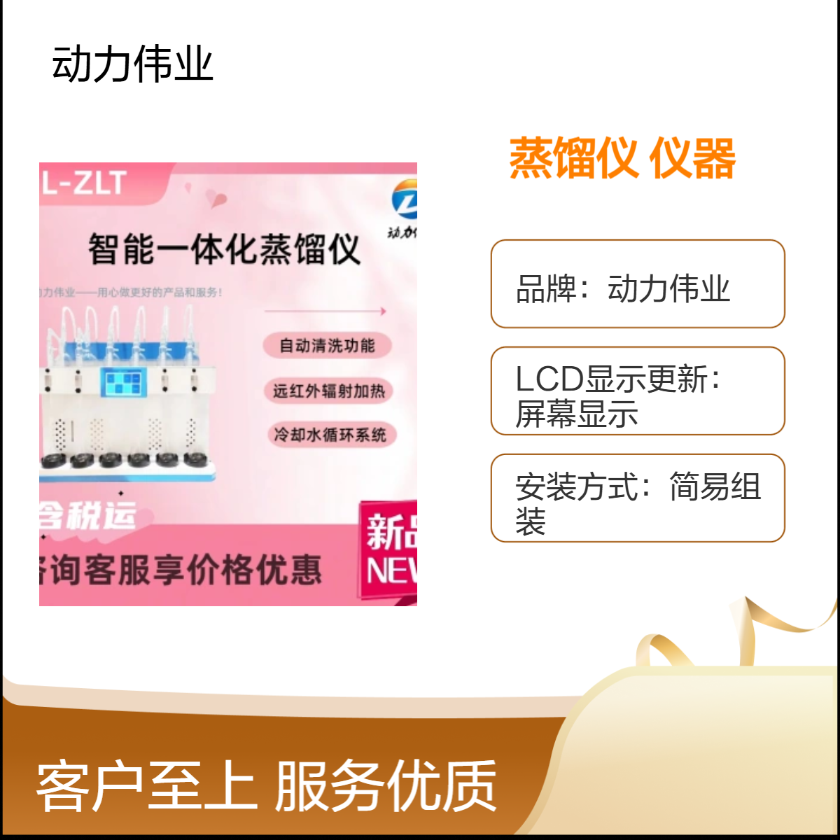 动力伟业便携式蒸馏仪 触屏操作直排式设计 单孔单控可做挥发酚