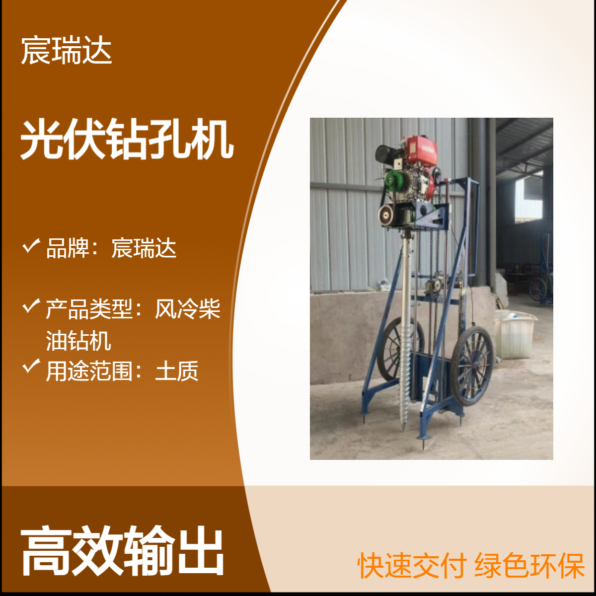 宸瑞达CRD山地光伏管桩钻孔机栽电线杆打洞机地基加固钻眼机