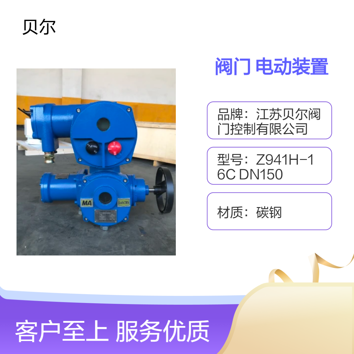煤安矿用隔爆485总线型智能一体化阀门电动装置