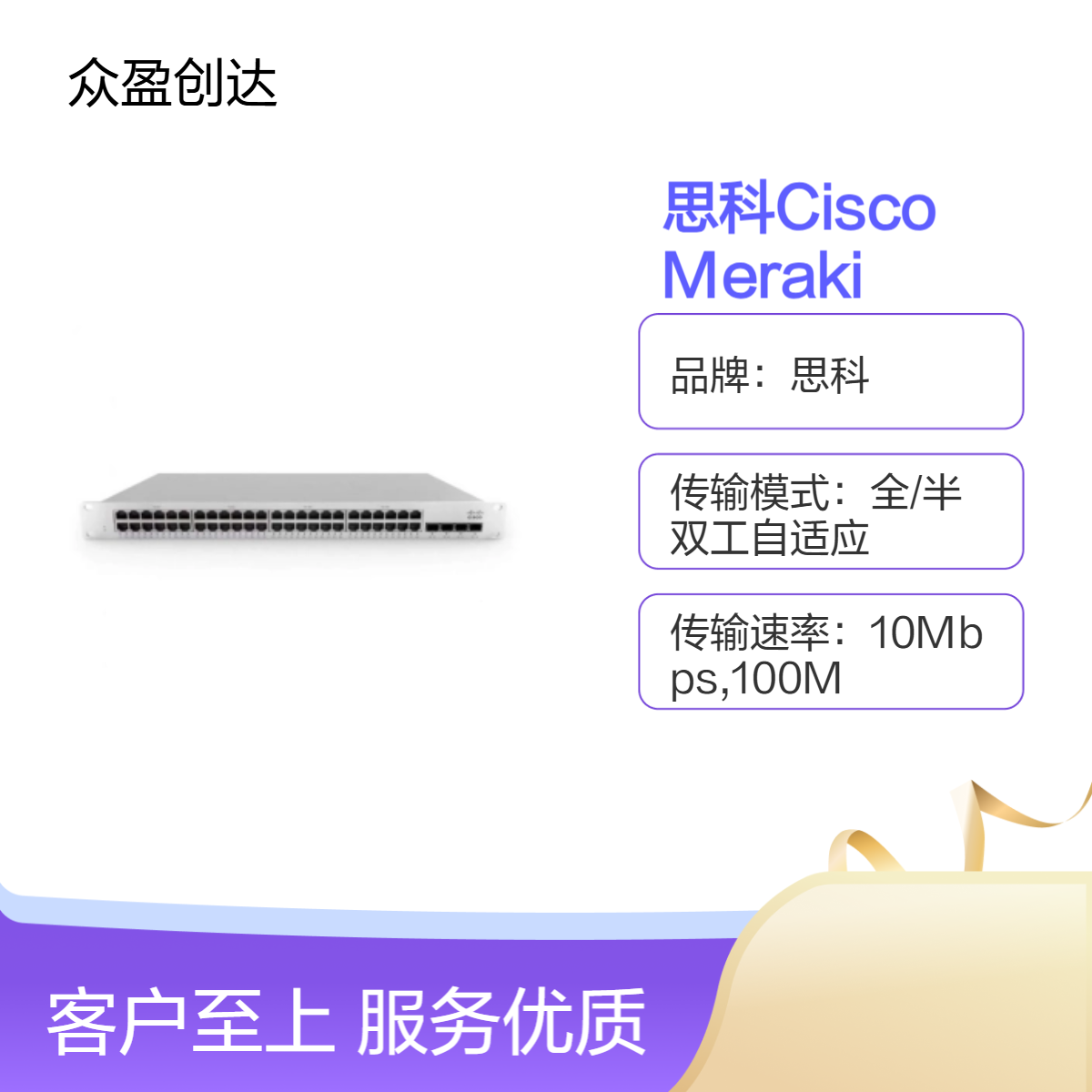 思科Cisco Meraki MS150-48LP-4G 48x1G 4x1G SFP Layer 2 POE 30W 交换机