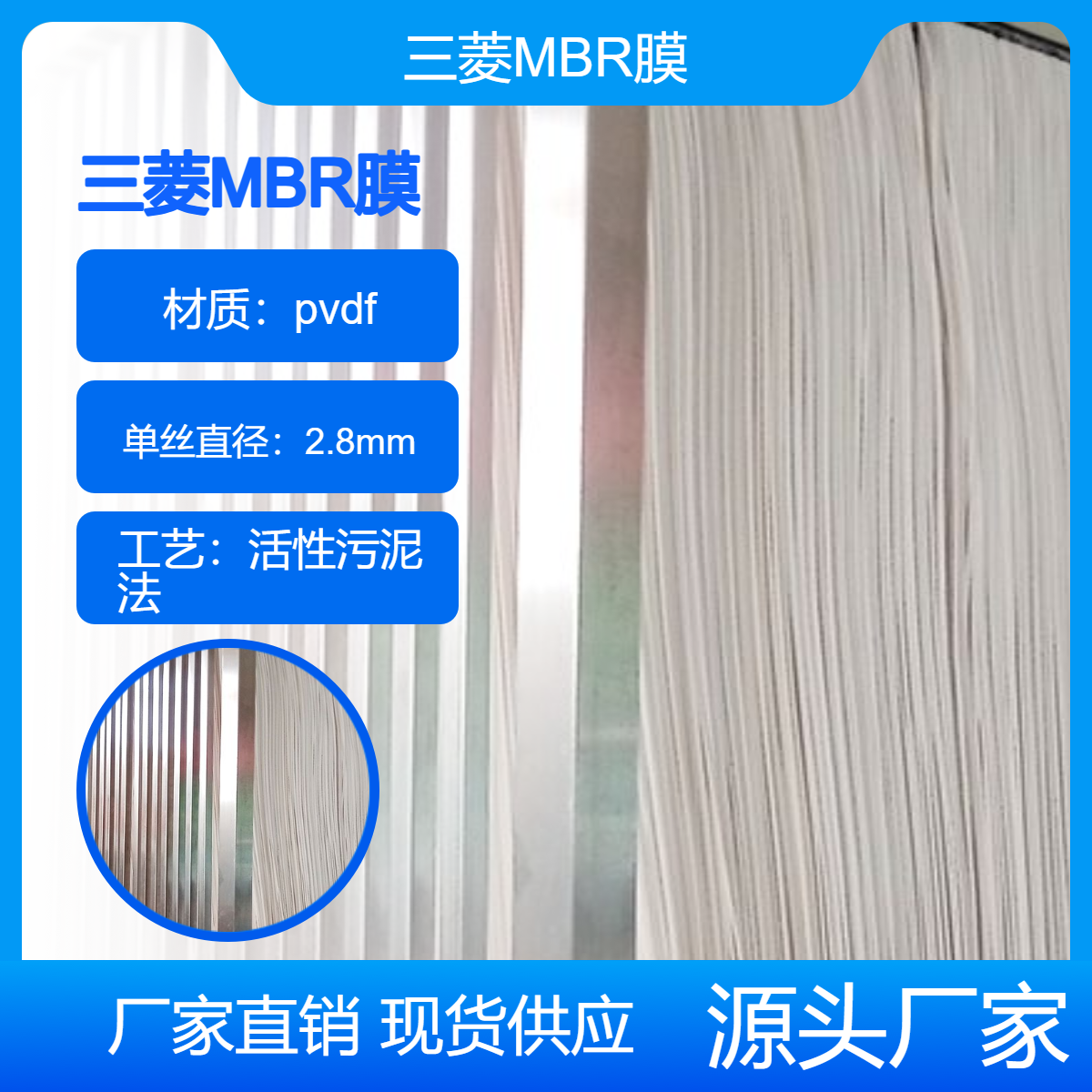 日本三菱化学MBR膜60E0025SA 参数用途及特点 配不锈钢膜架及曝气