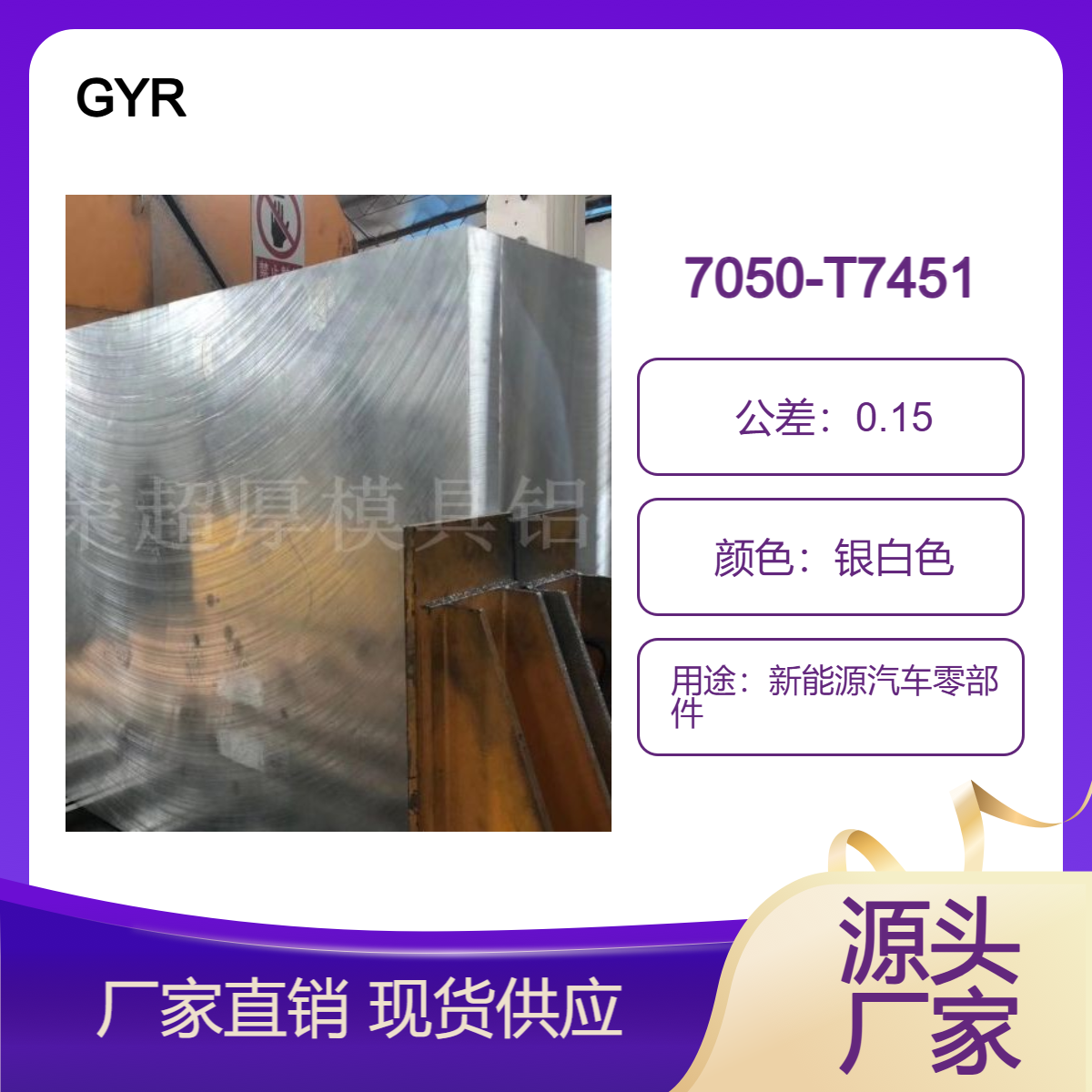 7050-T7451铝合金板批发 超声波专用铝板 可零切发货