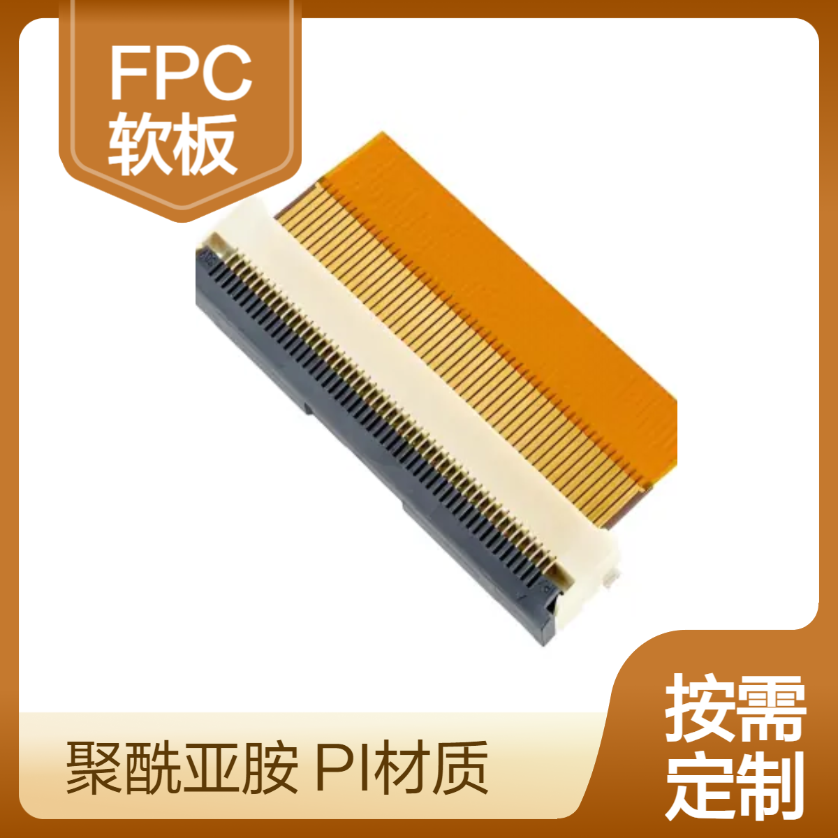 FPC软板SMT贴片打样 fpcb小批量贴片加工生产 元器件包工包料代工