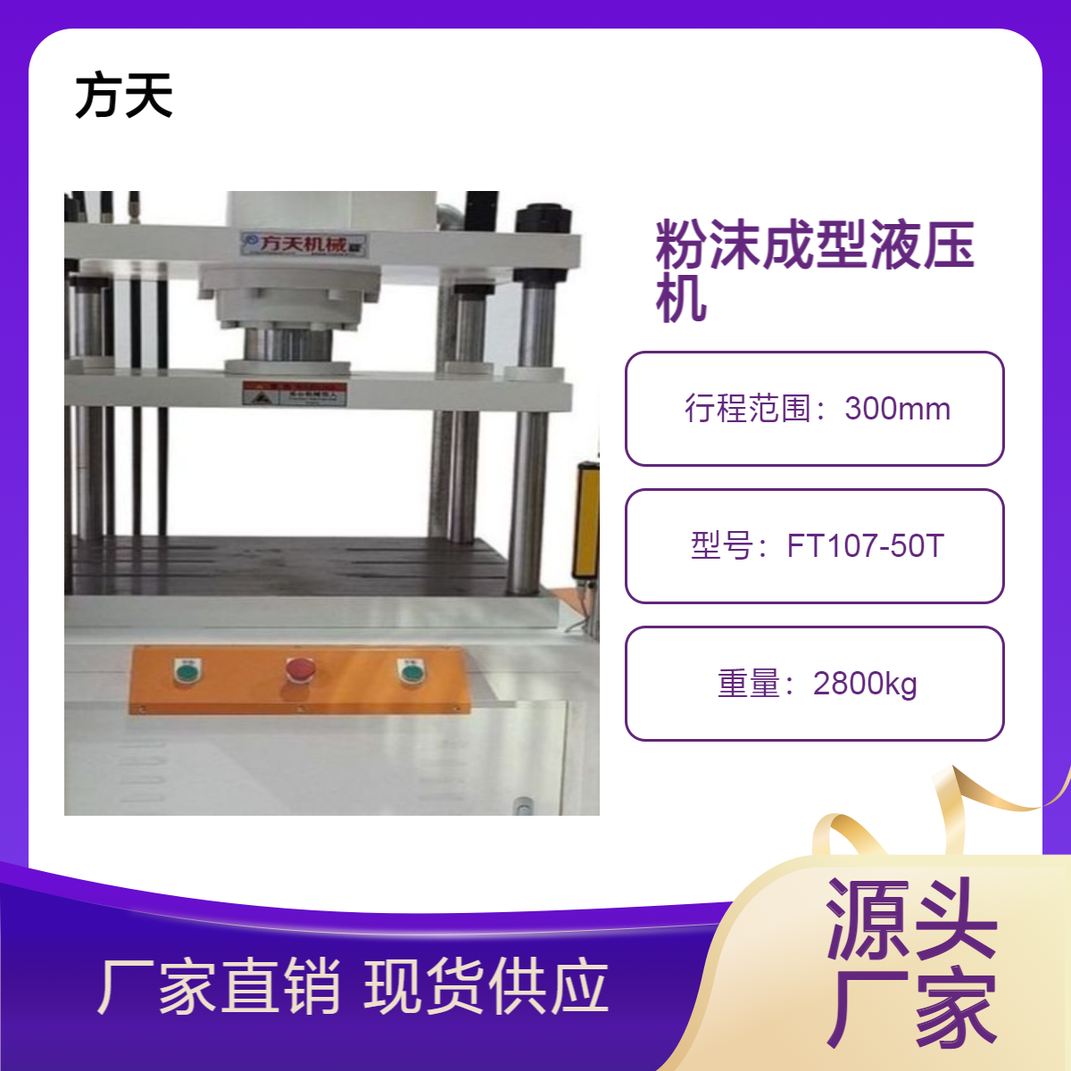 粉沫成型液压机 现货50吨带自动送料工作台 各类制品压装加工适用