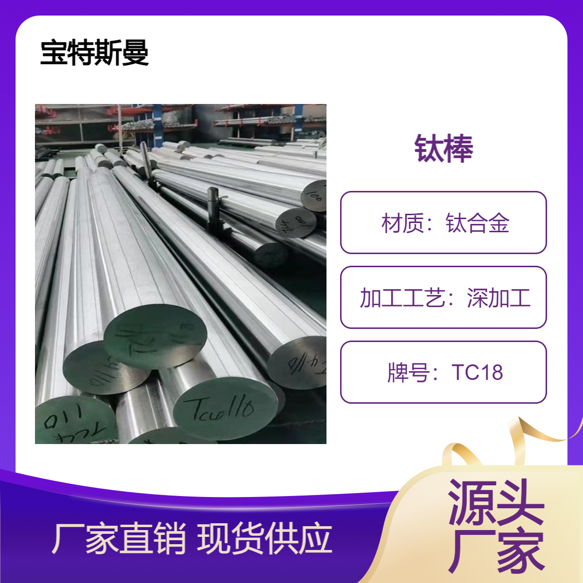 TC18钛合金棒材 高塑性高韧性锻件 支持切割供应