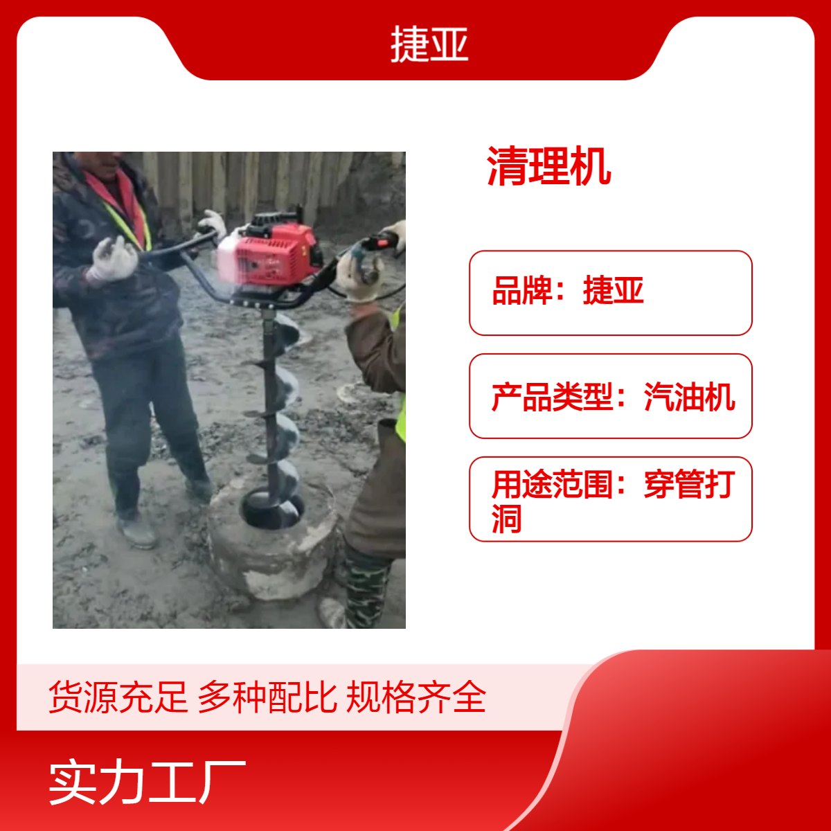 预制管桩芯清理泥土机 捷亚 建筑掏桩孔淤泥护栏打孔好工具 850