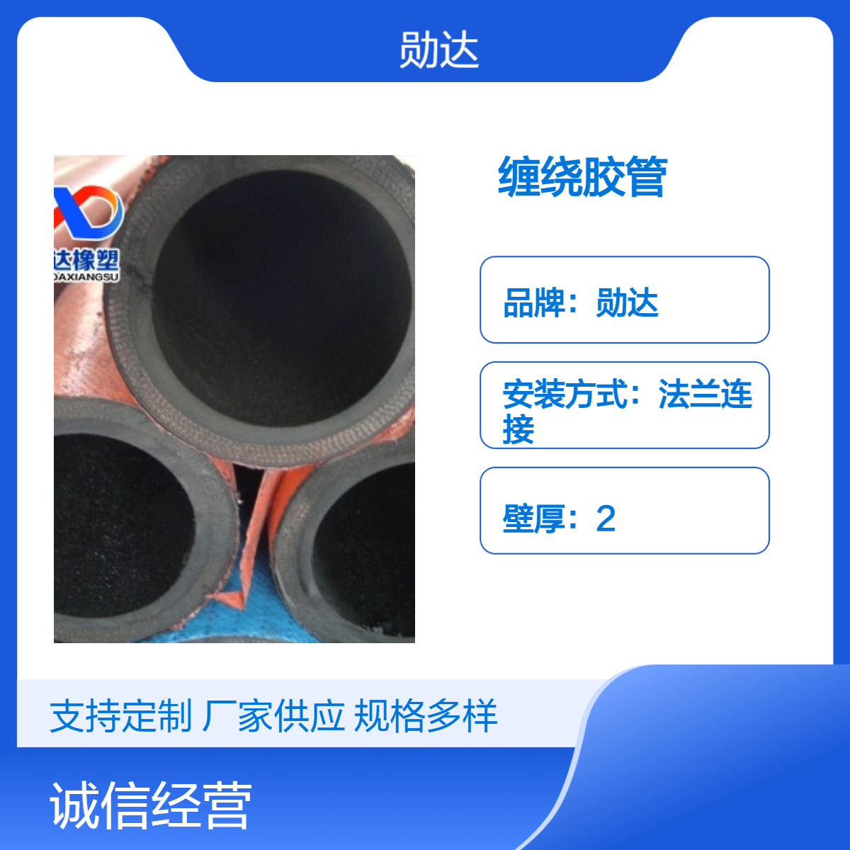 勋达 钢丝编织缠绕胶管 矿用油田用液压软管 高压胶管总成