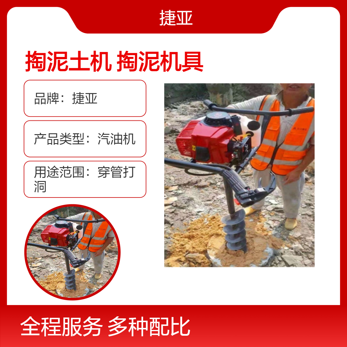架子款管桩掏泥土机 捷亚 汽油款建筑清理桩芯淤泥更安全