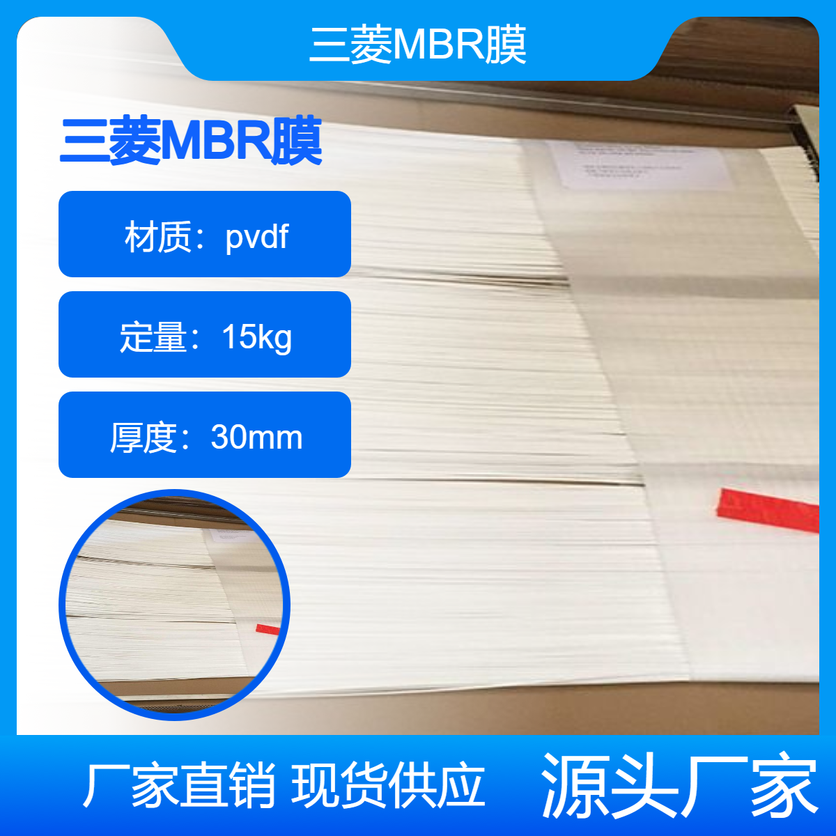 日本三菱MBR膜组件 高性能PVDF材质超滤膜 不反洗 高销量一级销售商