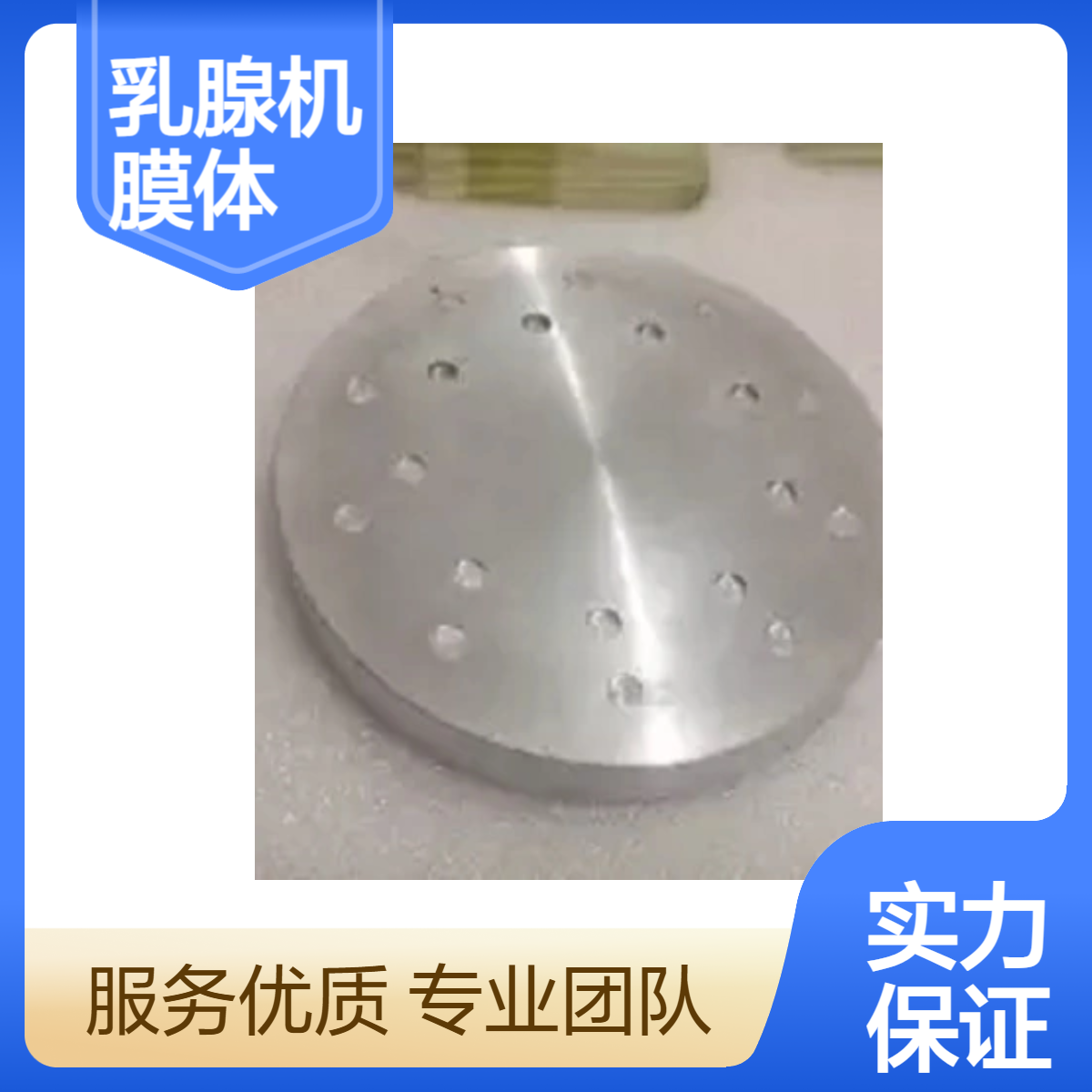 低对比度细节模体乳腺机比度细节测试膜体CRDR体膜