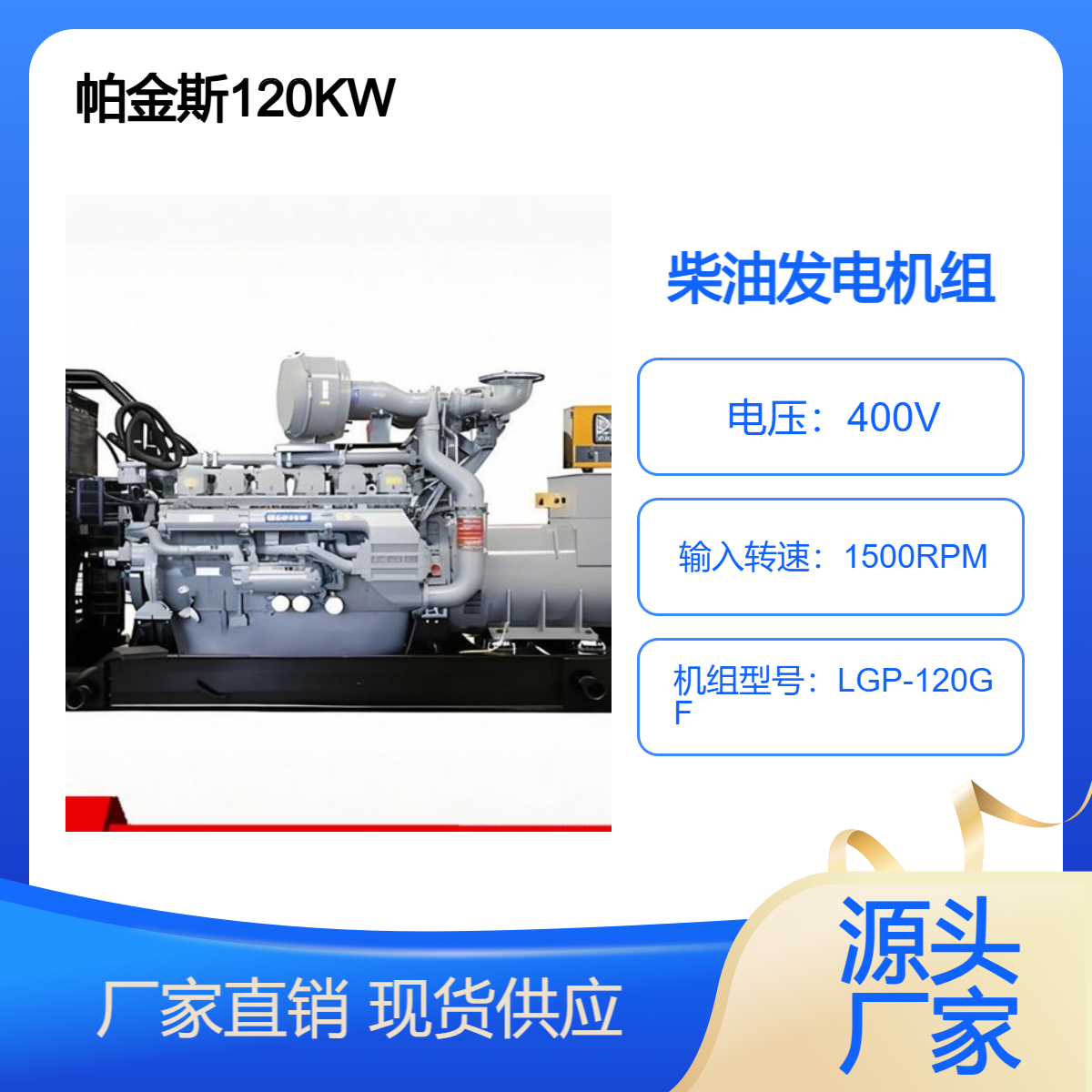 120KW珀金斯1106A-70TAG2柴油发电机组150KWA三相交流Perkins
