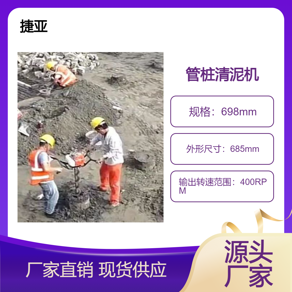 工程 建筑施工预制清理桩芯泥土机 捷亚 手扶式掏桩孔淤泥工具