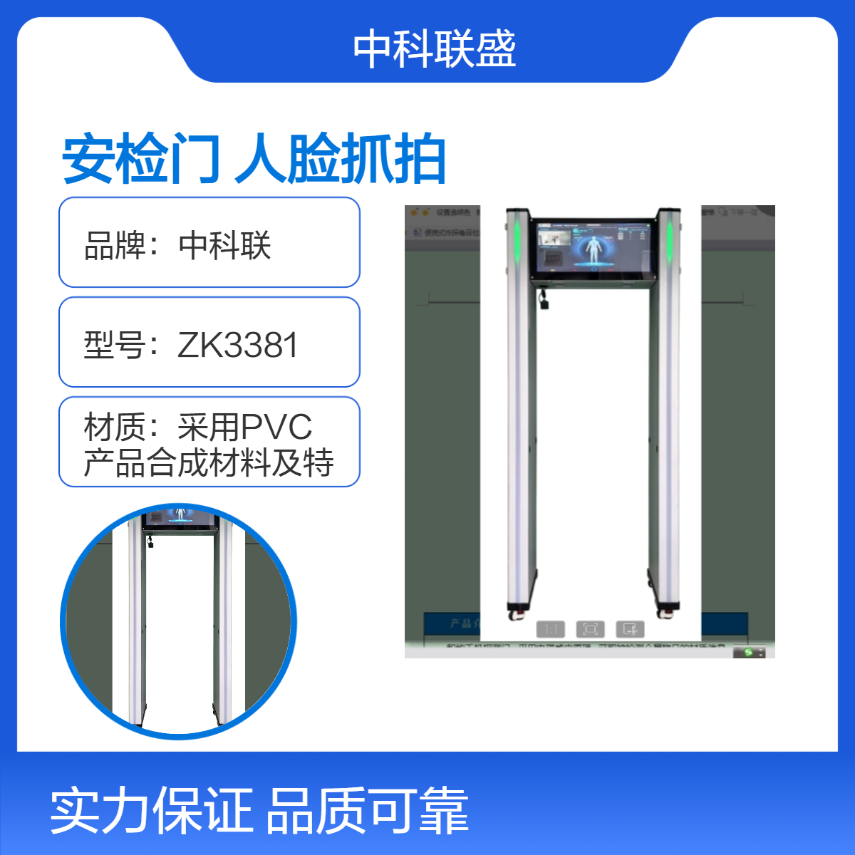 手机安检门 飞物测试 考场单位 人形模拟图形报警显示 多防区探测