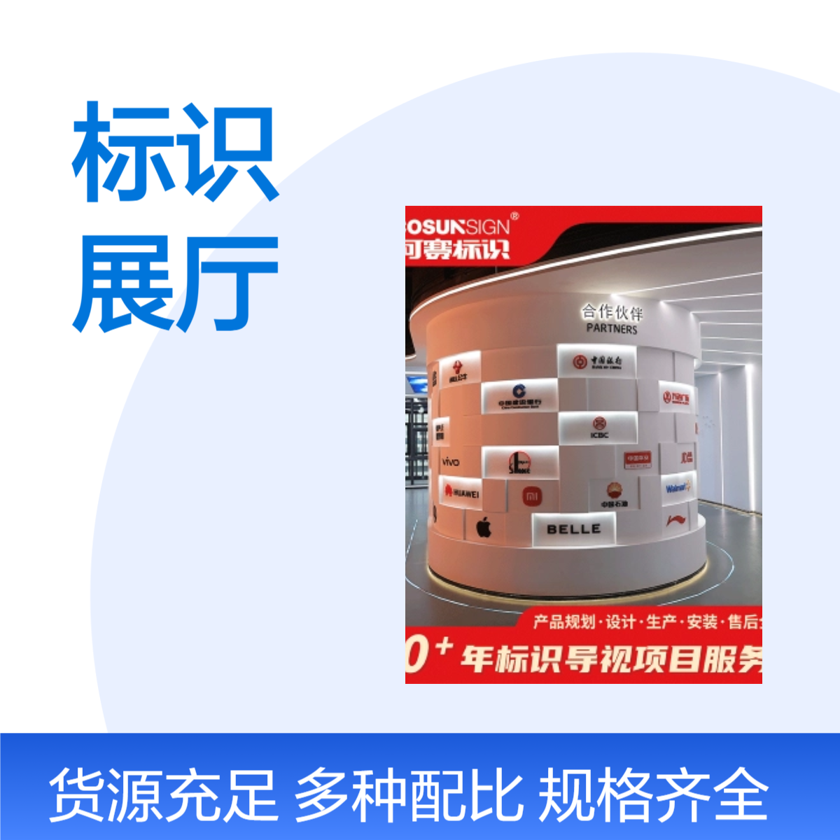 柯赛标识 企业展厅设计 智慧展厅导视标识标牌制作 质量好
