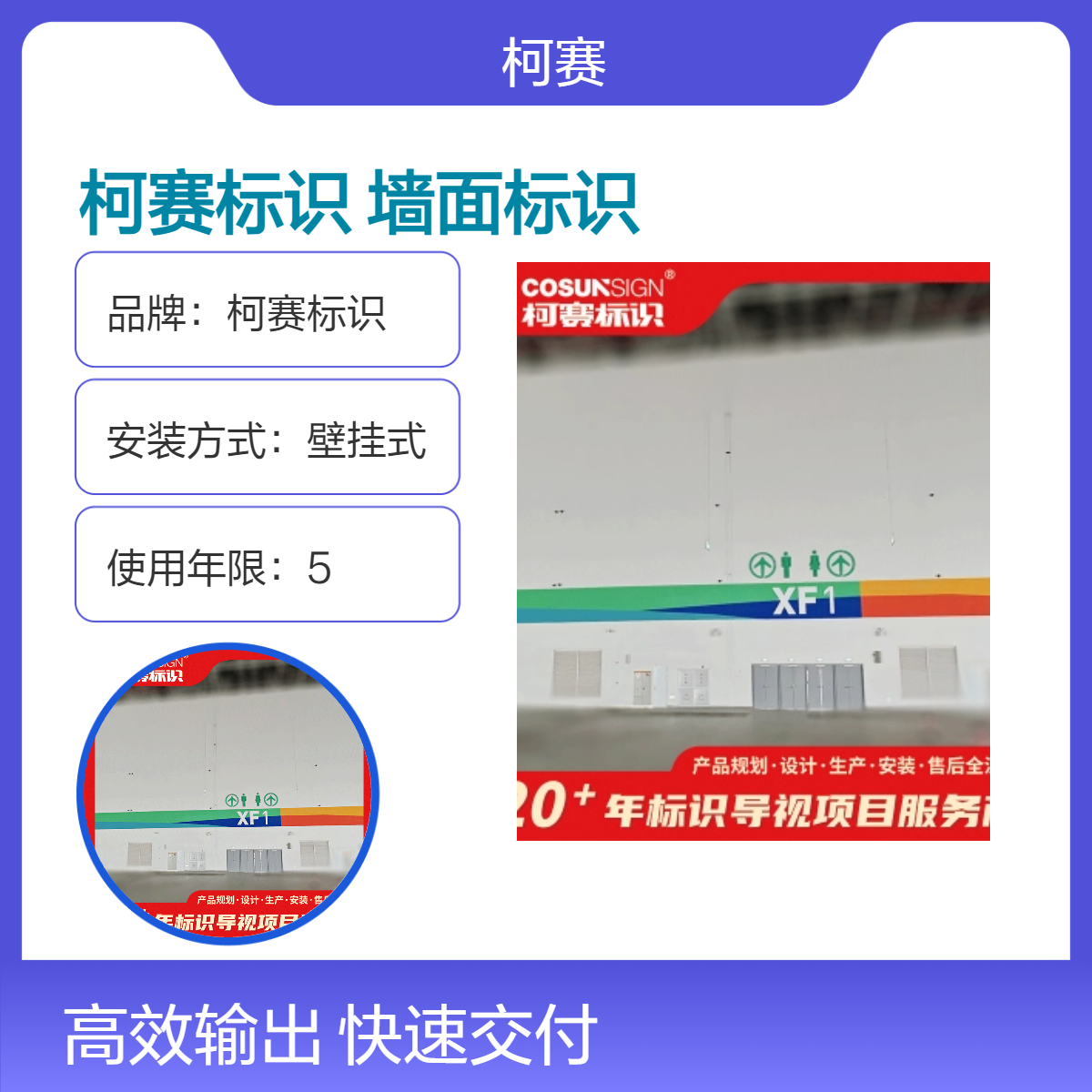 柯赛 墙面标识 智慧展厅展馆导视设计制作 质量好