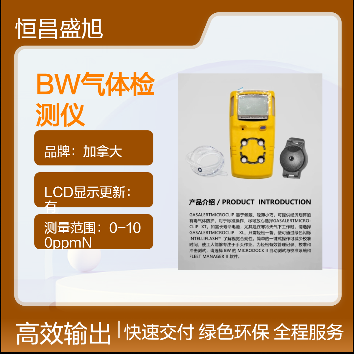 加拿大QT系列便携式数显气体检测仪 黄色扩散式