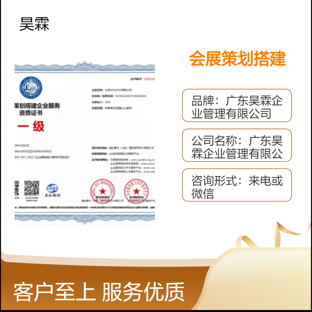 会展策划搭建企业服务资质证书 诚信可靠省心快捷 不限地区全国通用