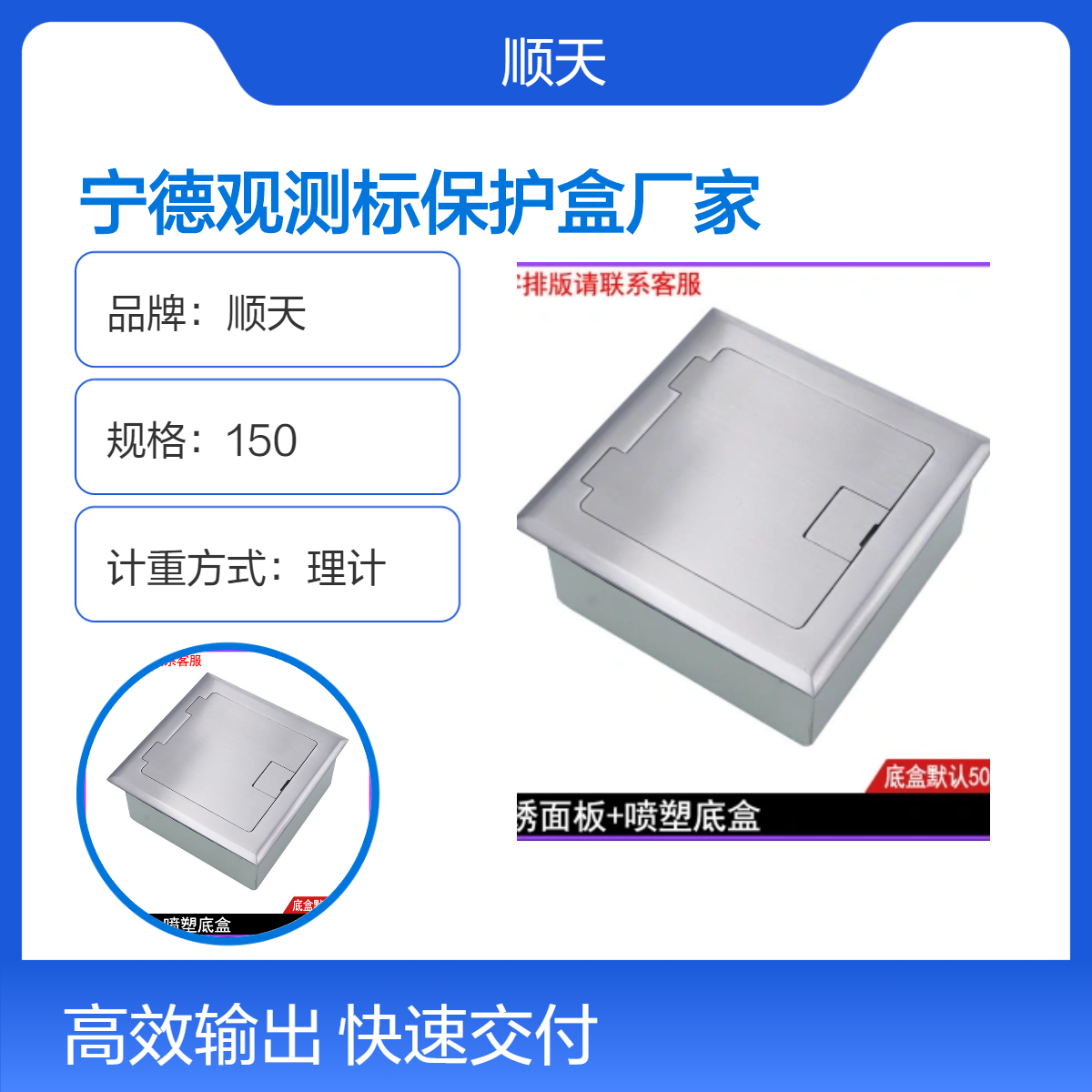 顺天工程控制网维护沉降保护盒观测钉适配性强 专业厂家 尺寸多样