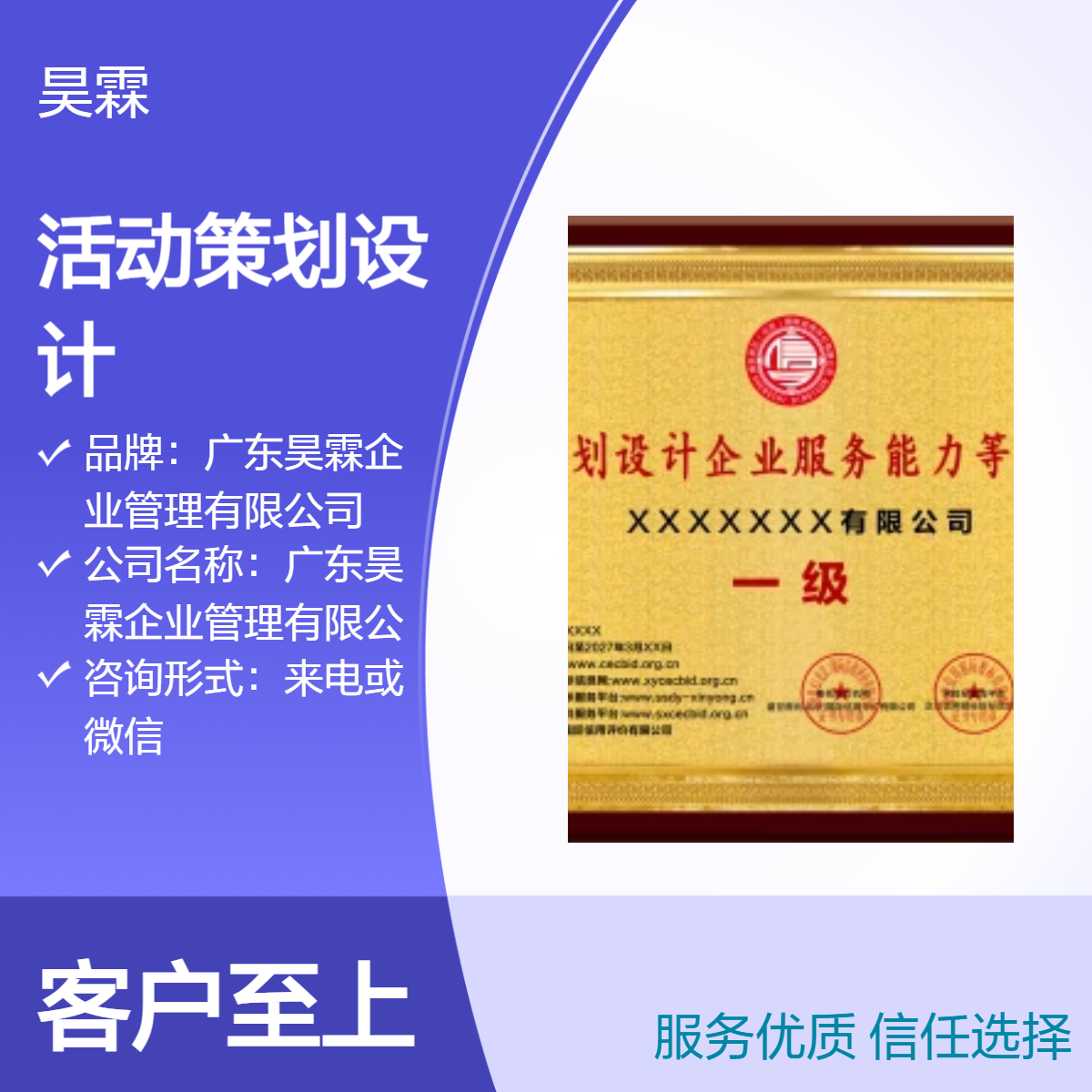 全国通用 活动策划设计服务企业资质证书 线上申报 三年有效