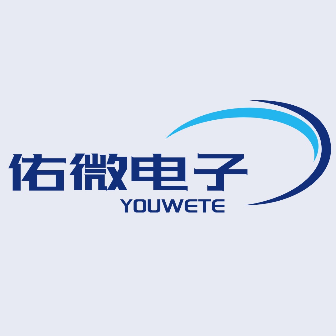 深圳市佑微电子科技有限公司 - 公司logo