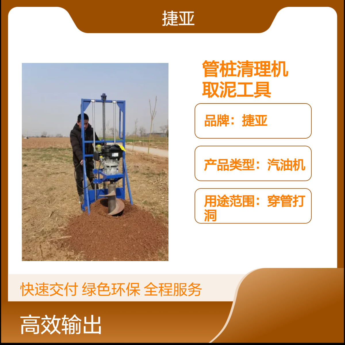 管桩芯清理泥土机 捷亚 推车式山地建筑掏桩孔淤泥5米深