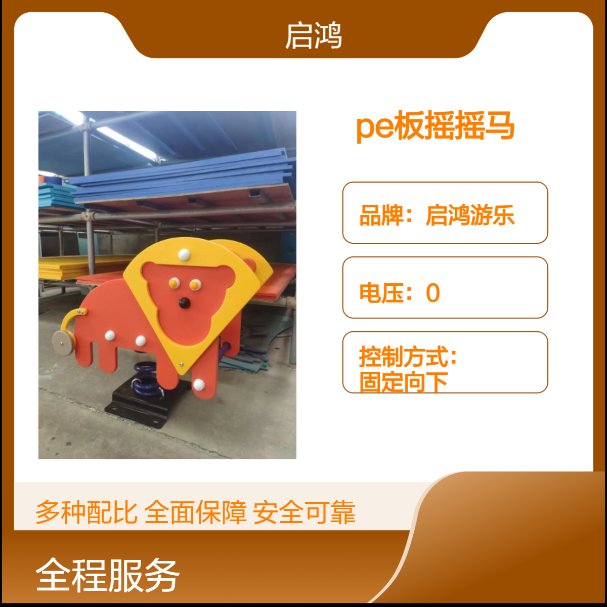 幼儿园卡通动物摇摇马 儿童公园广场PE板植物弹簧摇马 跷跷板