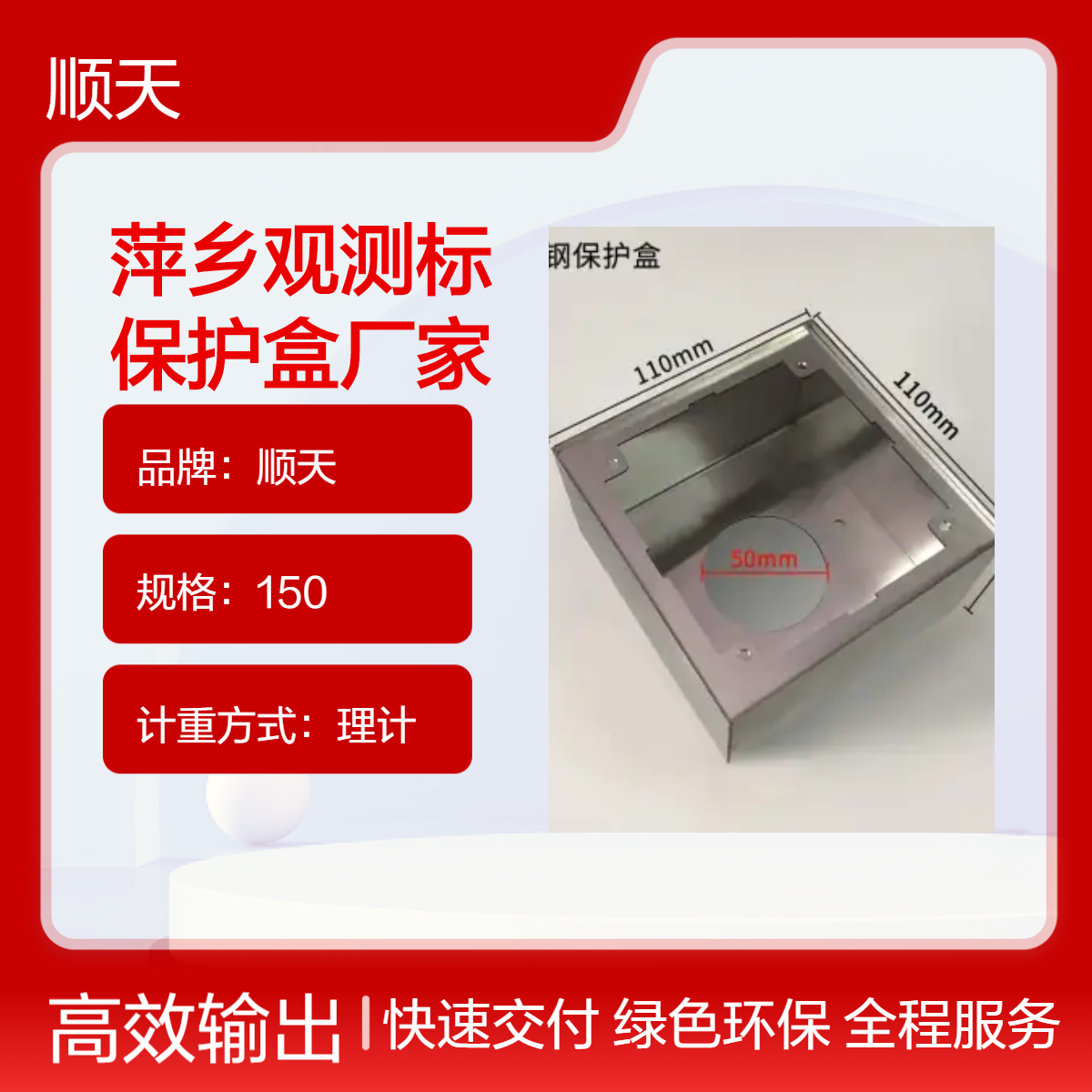 顺天滑坡体观测标保护盒观测钉口碑厂家制造 提供高效防护