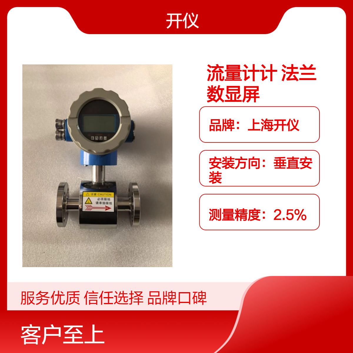 电磁流量计 DN15数显法兰流量计 化工专用垂直安装