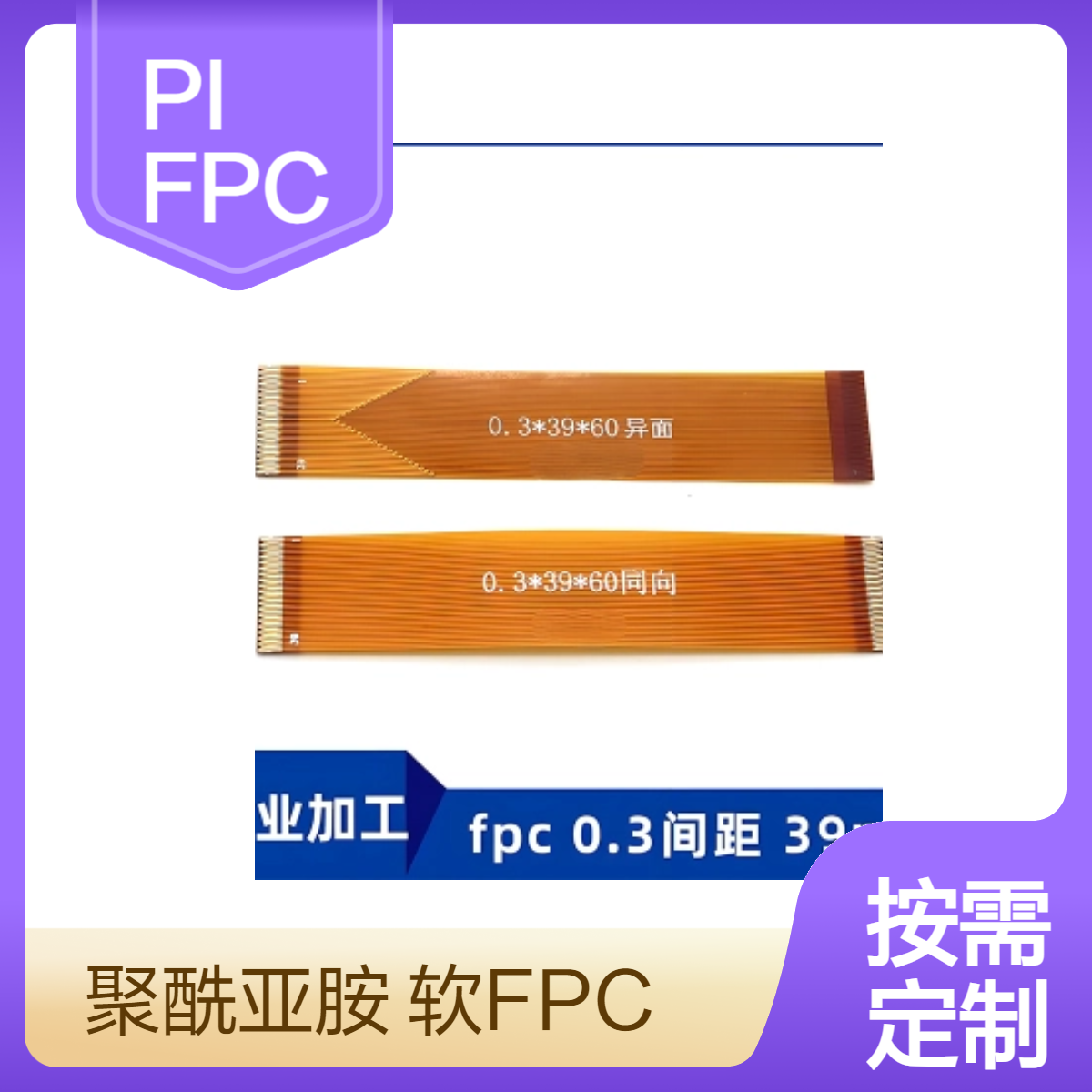 金手指fpc柔性线路板 0.4mm厚FR4补强 可fpc打板SMT贴片焊接代工