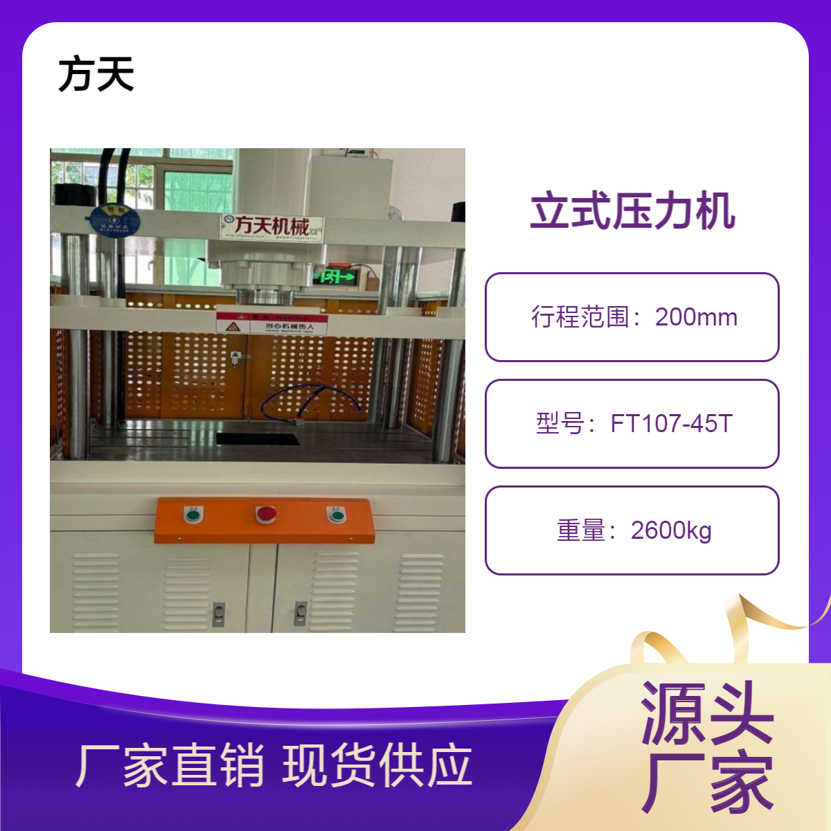 45吨四柱型压机 工作台自动落料 两段行程控制 压力稳定