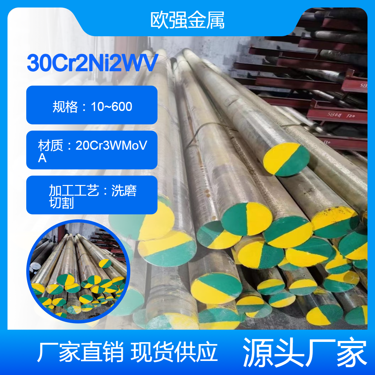 高强度30Cr2Ni2WVA 圆钢 钢板1Cr21Ni5Ti合金钢 耐冲击