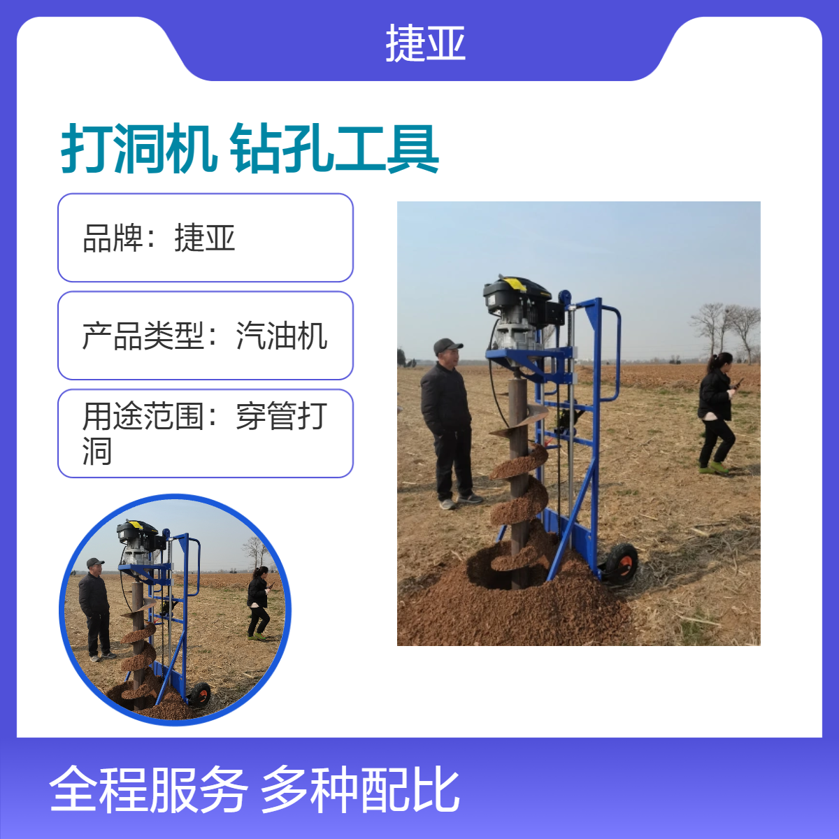 光伏桩基护栏网立柱打洞机 捷亚 小蜜蜂路基地下挖坑引孔钻具