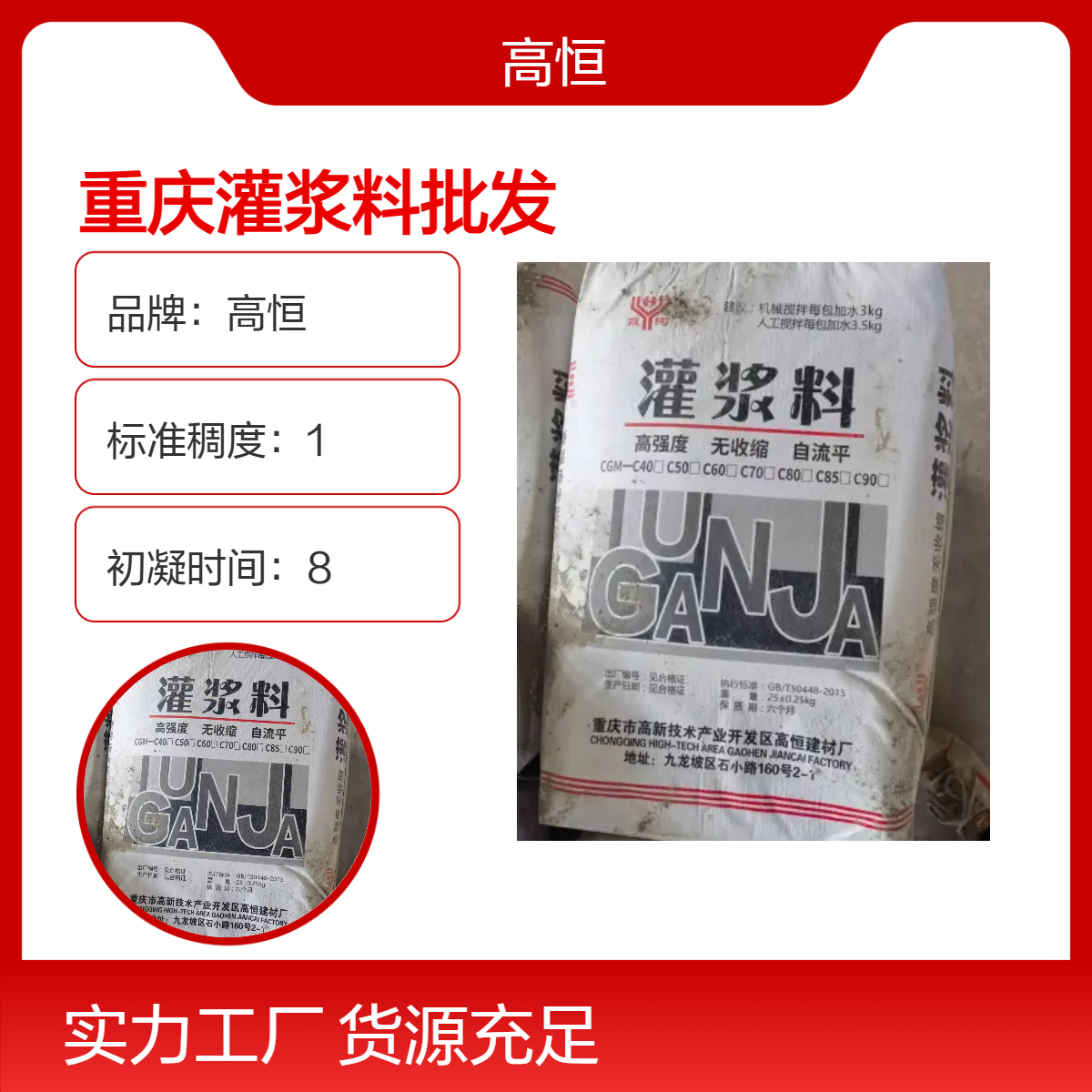 无收缩灌浆料 自重灌浆 微膨胀 抗压50MPa 抗压强度高
