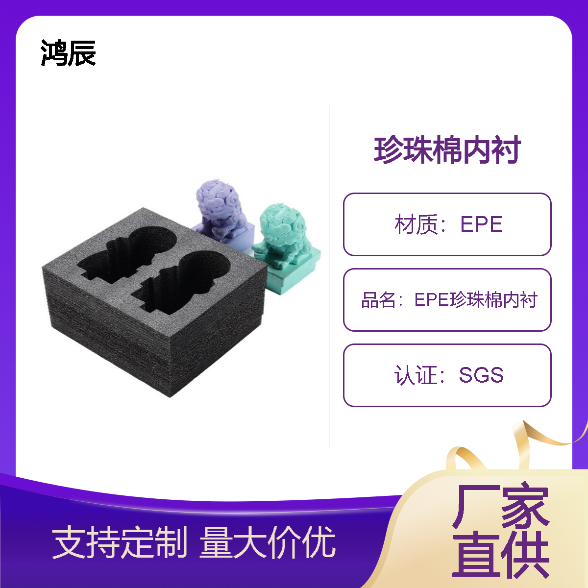 高密度EPE珍珠棉材料 工艺品快递打包防撞防摔珍珠 棉内衬 挖槽粘合