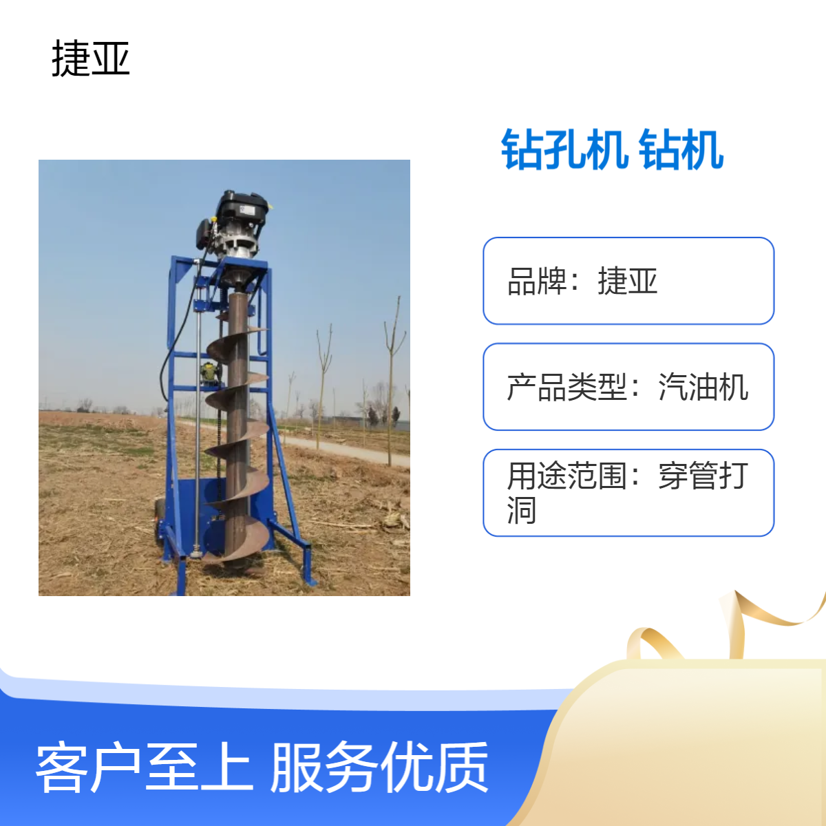 铁路牧场围栏引孔打桩机 捷亚 9K护栏埋桩小蜜蜂打孔工具 大直径