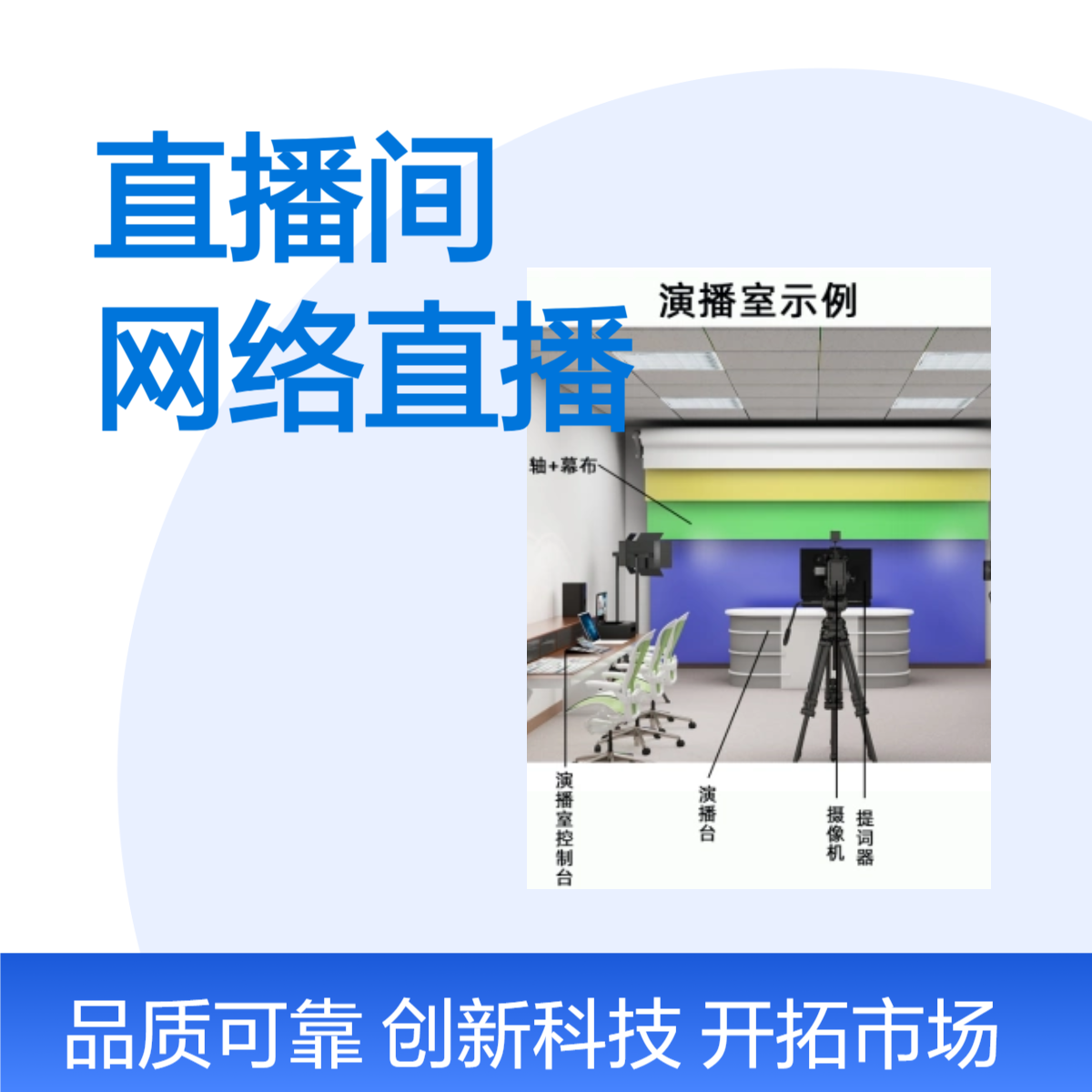 多个直播间搭建建设 校园实训网络直播设备 融合媒体制作