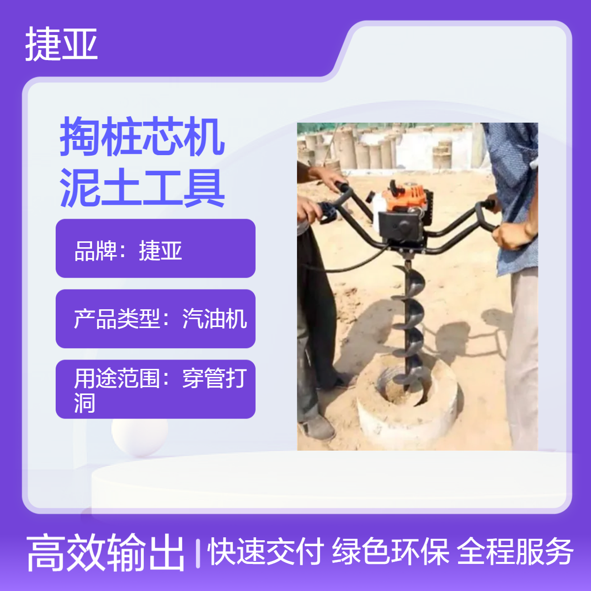 管桩芯清理泥土机 捷亚 HFD人工可掏3米深的建筑取淤泥工具
