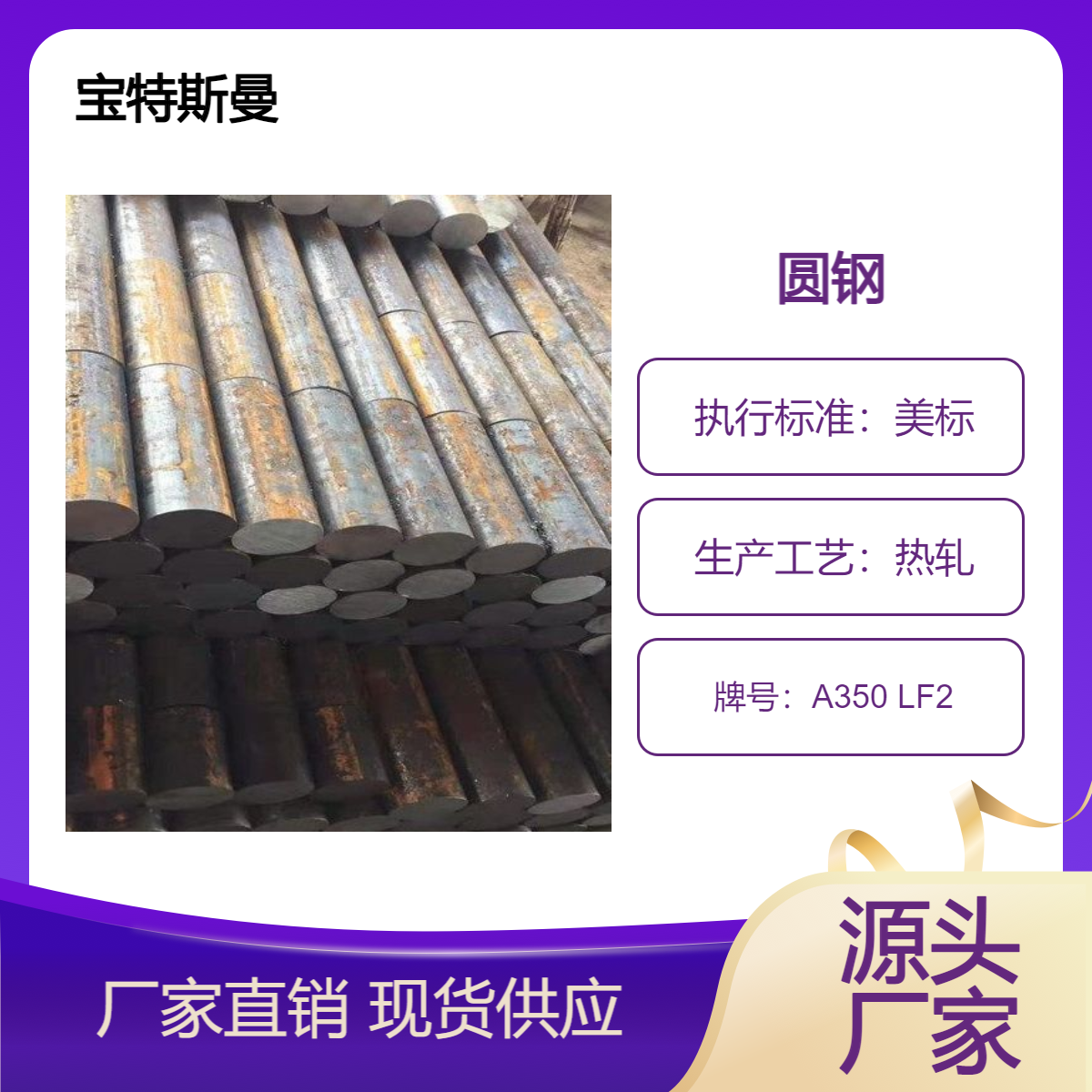 美标A350 LF2圆钢热轧棒材 实心钢棒锻件可定制