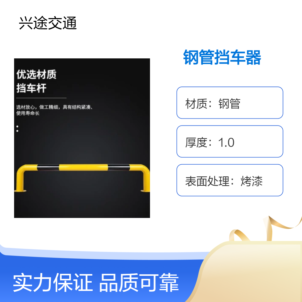 U型M型 钢管挡车器停车场地下车库防撞护栏阻车器 黑黄相间76管耐磨