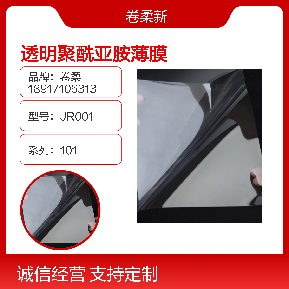 电磁屏蔽耐弯折 无色CPI聚酰亚胺膜 5G柔性透明绝缘光学薄膜