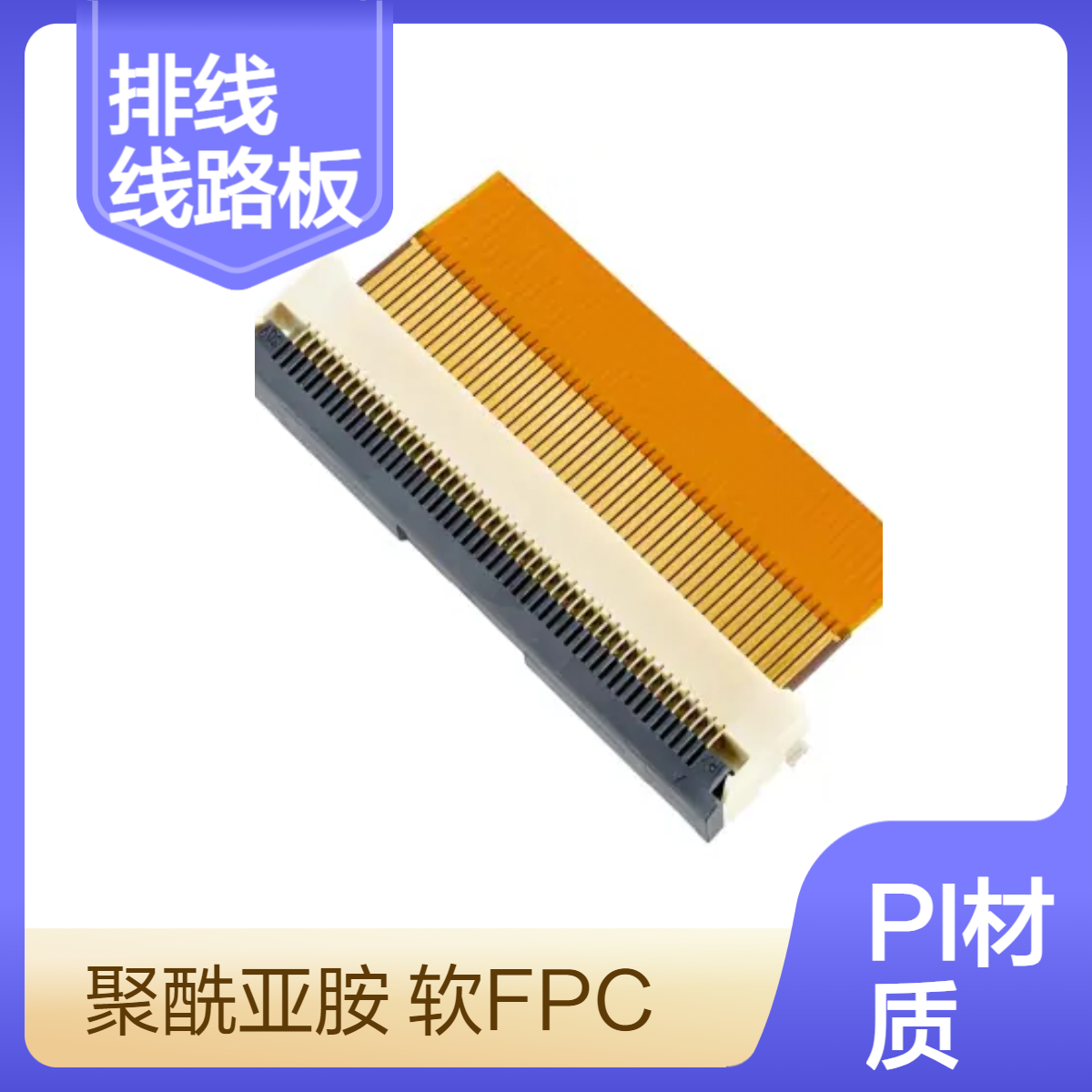 领智电路耐弯折无胶压延铜医疗FPC排线板FPCB一站式贴片焊接加工